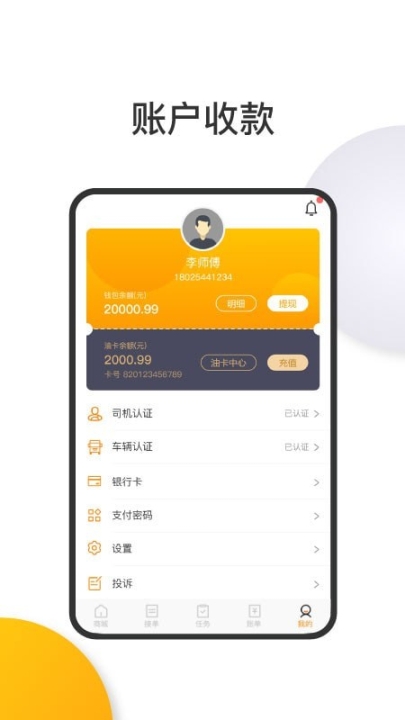 大丰车卡友(3)