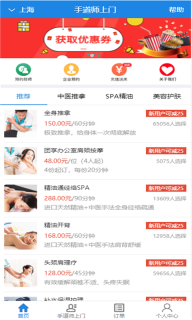 手道师上门(3)