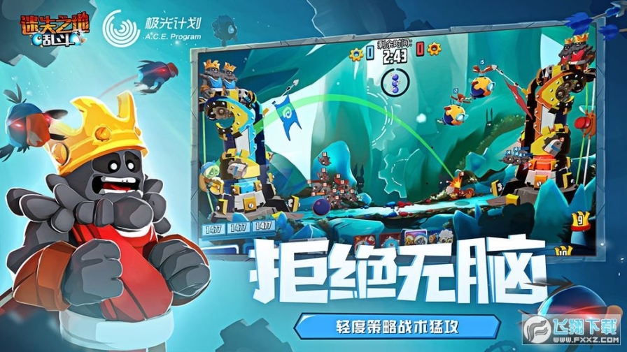 迷失之地乱斗官方版(4)