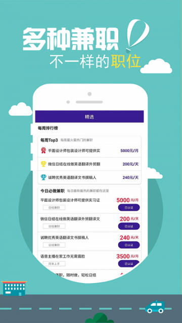 天天直聘最新版(1)