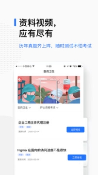 轻学在线课堂(4)