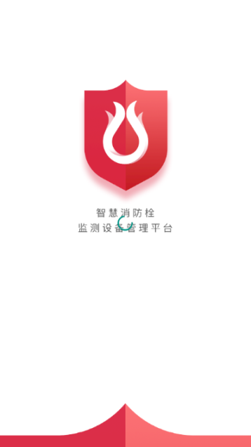 智能消防栓(1)