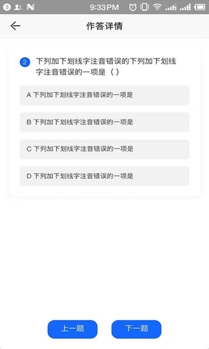 网学通(3)