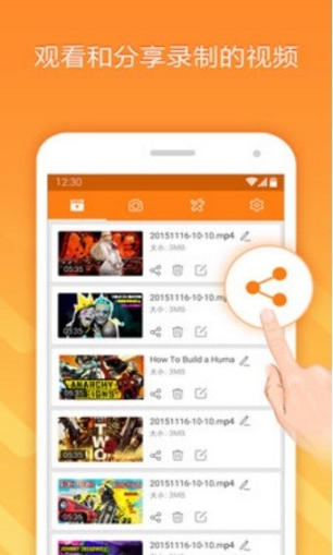 DU Recorder(2)