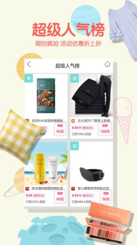 口袋优惠券(3)