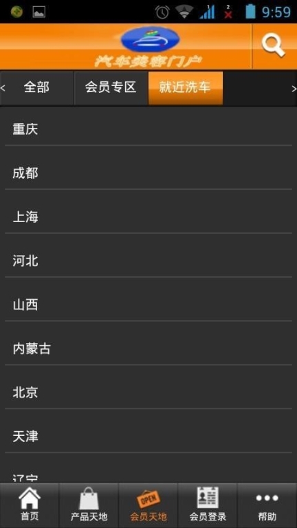 汽车美容(3)