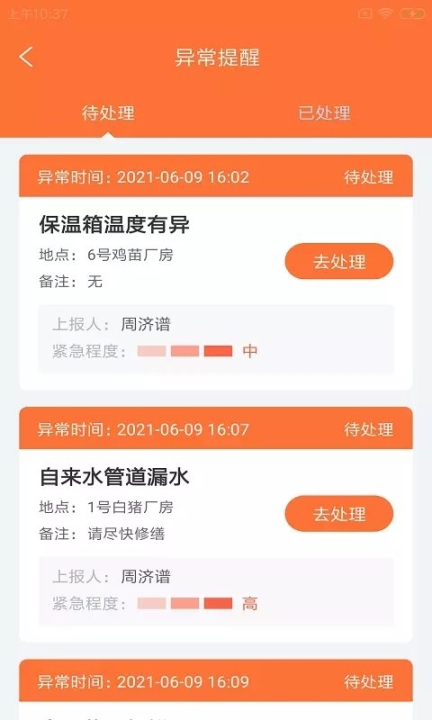 比姆养殖邦(2)
