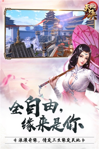 天地决(4)