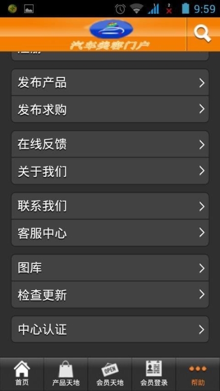 汽车美容(4)