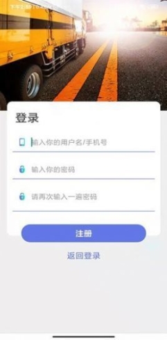 货物运输(2)