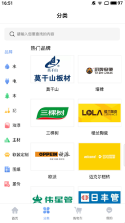材易购(1)