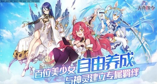 方舟指令b站版(1)