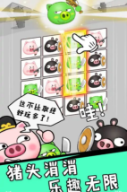 猪头大作战(1)