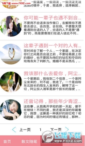美图美文(2)