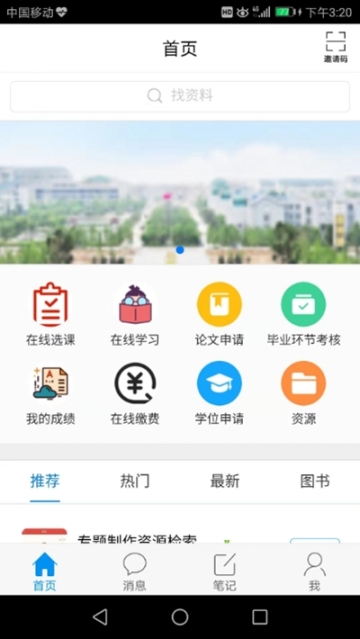 潍医自考(1)
