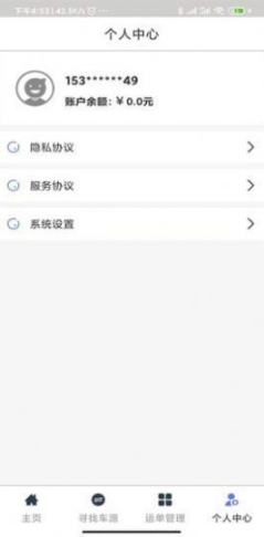 货物运输(3)