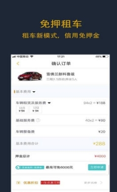 启程租车(2)