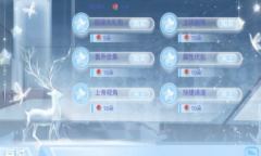 出道只是件小事安卓版(3)