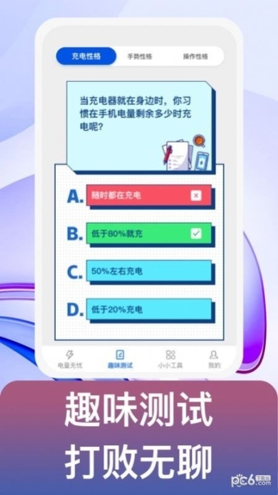 益充饱(4)
