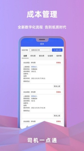 司机一点通(2)