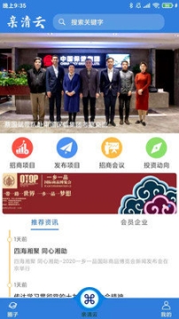 亲清云(2)