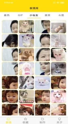 表情动图制作软件(2)
