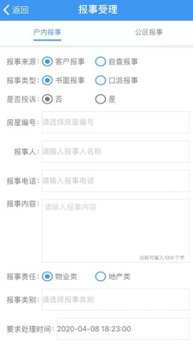 辉管家(3)
