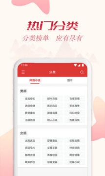 全民免费追书神器(3)