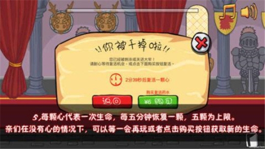 刺杀国王手机(4)