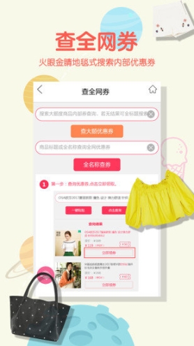 口袋优惠券(2)