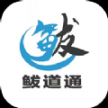 鲅道通