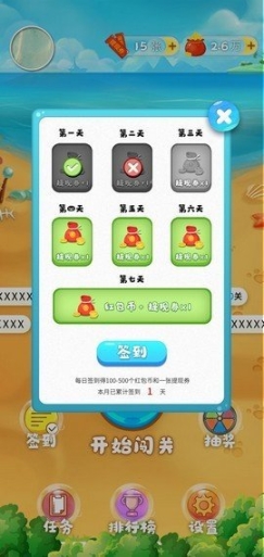 畅悦消消乐红包版(1)