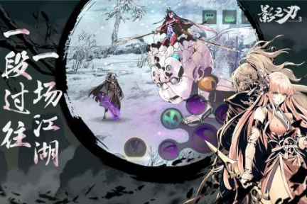 影之刃3公测版(1)