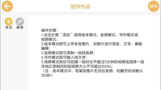 童言童语(1)