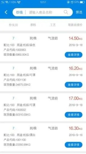 大耀纱布商城(2)