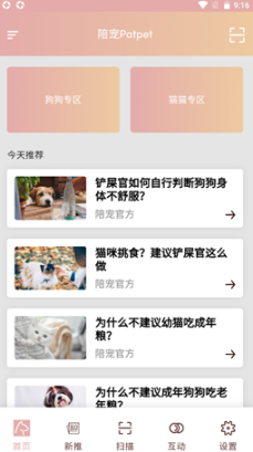 陪宠(1)