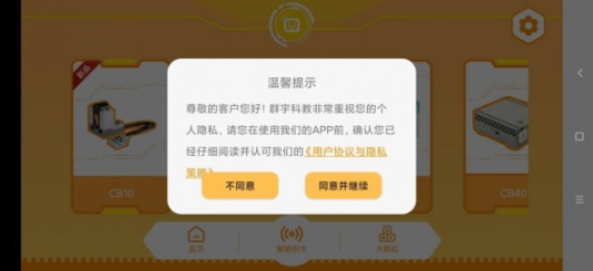 群宇科教(2)