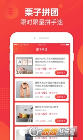 栗子集市(4)