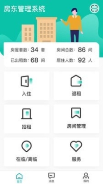 新临居(2)