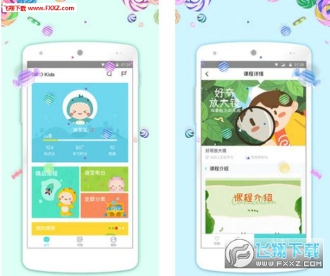迪宝知识塔(2)
