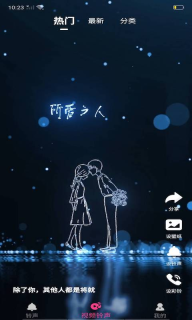 铃声汇极速版(2)