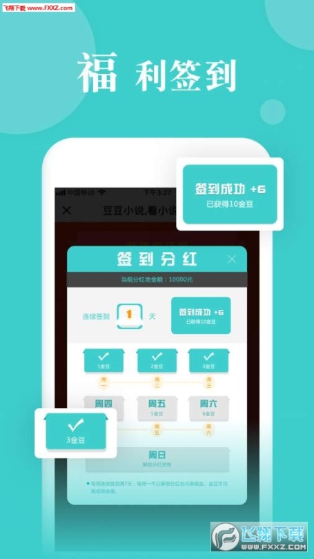 指尖文学(1)