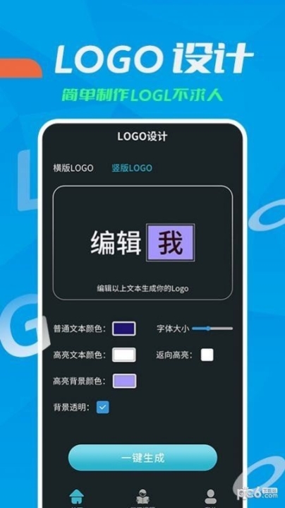 logo设计教学(1)