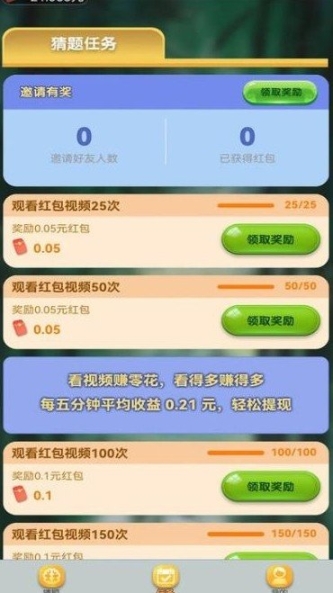 快来猜谜吧(3)