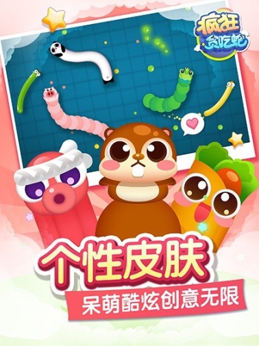 疯狂贪吃蛇网页版(3)