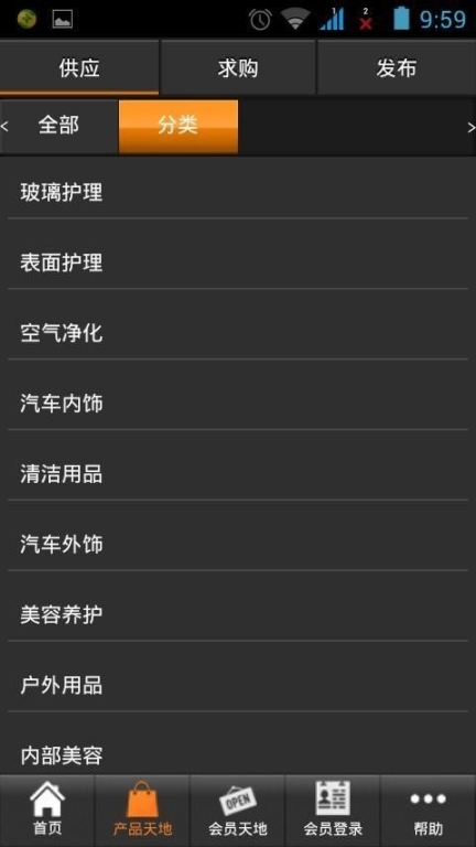 汽车美容(2)