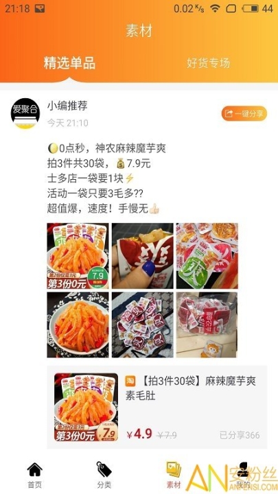 爱聚合(2)