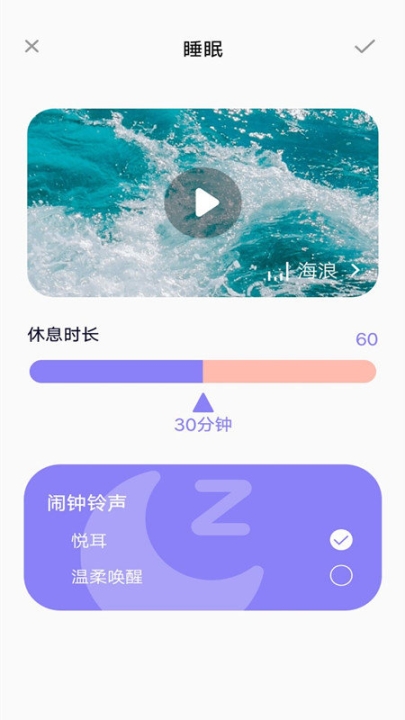 失眠入睡专家(2)