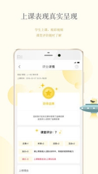 CC校内通手机版(2)