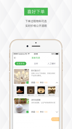 e诺家(4)